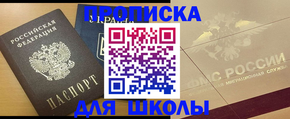 регистрация в Оренбургской области