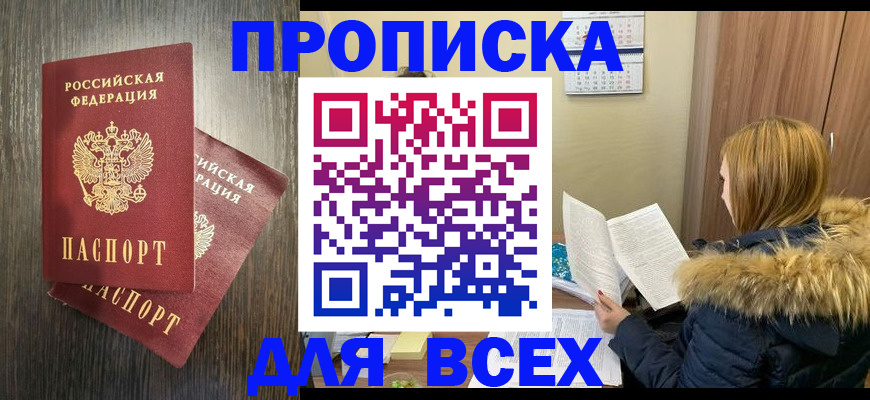 временная регистрация 2025 в Оренбургской области