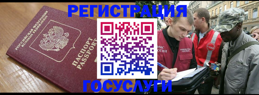 купить прописку в Оренбургской области